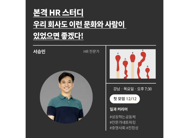 [소식] 넷플연가 모임 접수 안내