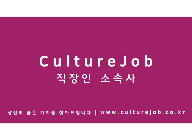 컬처잡 명함이 나왔습니다.