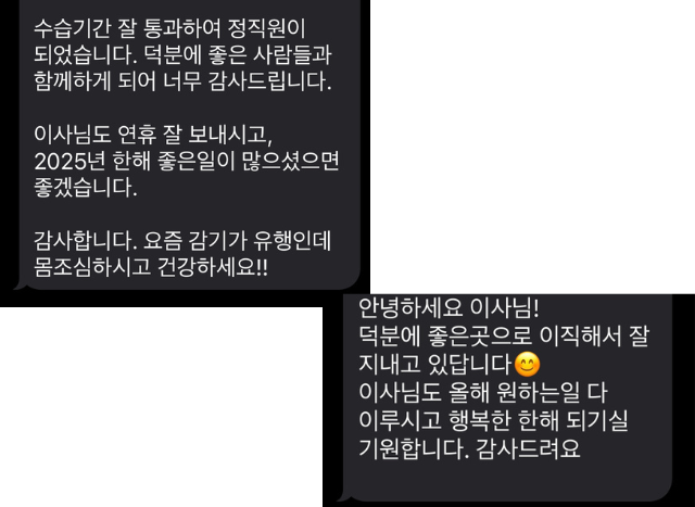 [레퍼런스] 설 새해 인사(feat. 따뜻한 안부 문자)