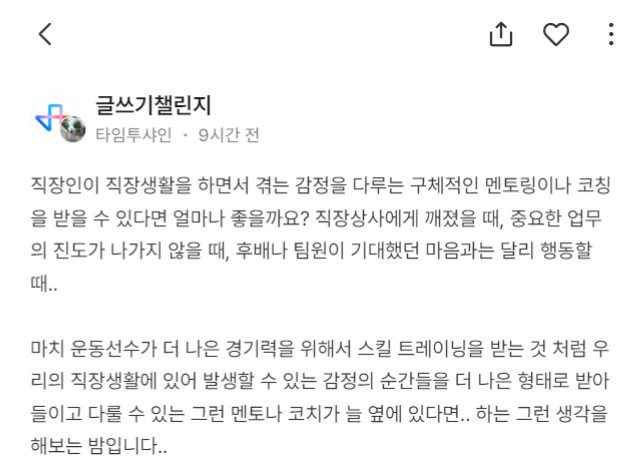[레퍼런스] 제가 생각하는 직장인 소속사(컬처잡)의 '핵심 고객!' 사례