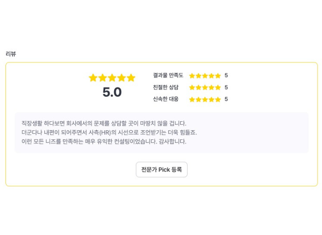 [레퍼런스] 크몽 코칭 : 회사에서는 누구도 말해주지 않는 이야기
