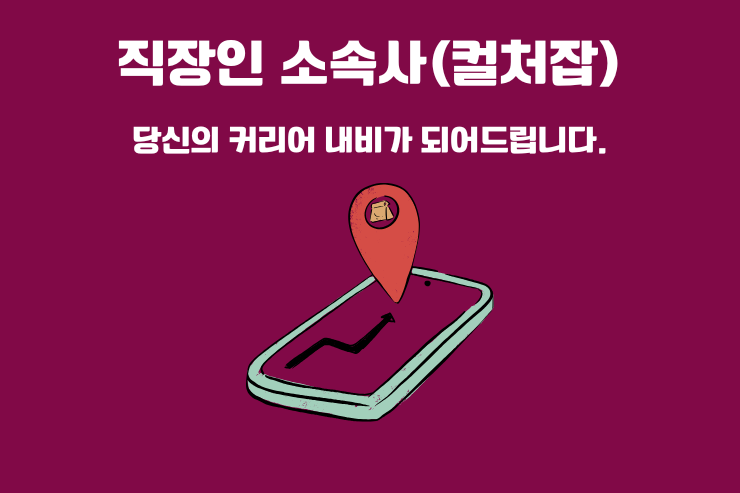 [서비스 소개] 1:1 커리어 코칭(30분 무료)