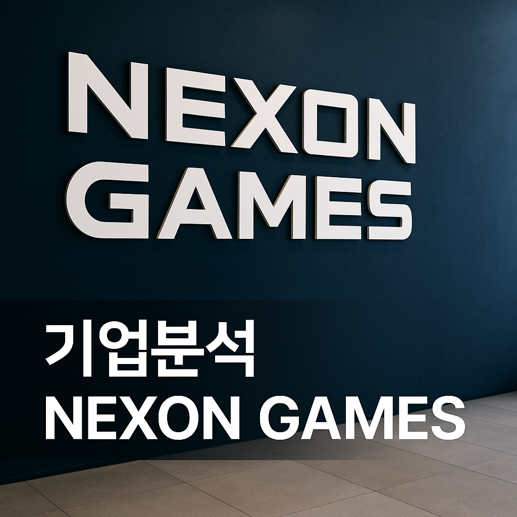[게임사 분석] -   넥슨게임즈 구직자를 위한 핵심 정보 (2025년 10월 기준)_24년 국내 매출 순위 12위!
